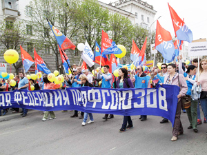 С Первомаем!