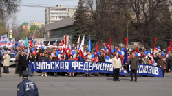 На демонстрации На демонстрации