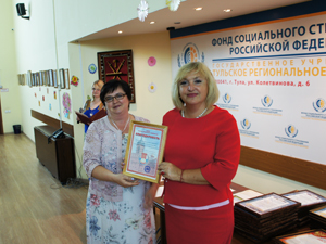 День социального работника в Фонде социального страхования День социального работника в Фонде социального страхования