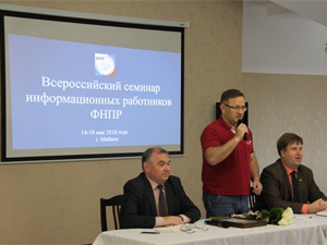 Медиа-форум Федерации Независимых профсоюзов России Медиа-форум Федерации Независимых профсоюзов России