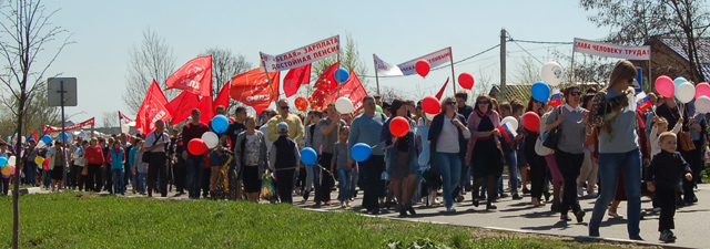 Первомай в Ефремове